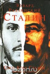 Сосо