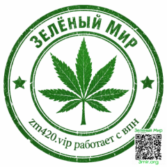 Зеленый Мир